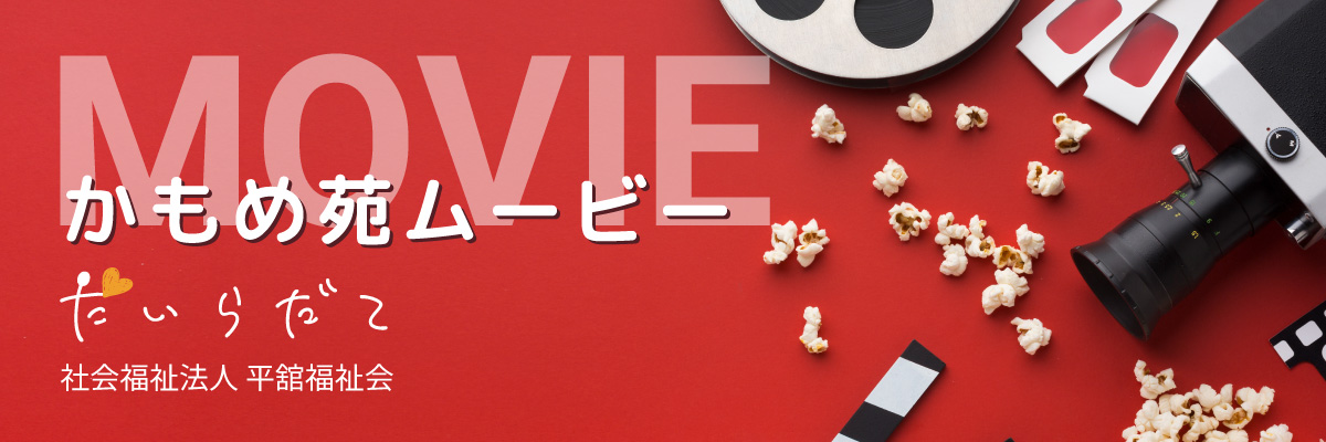かもめのMOVIE