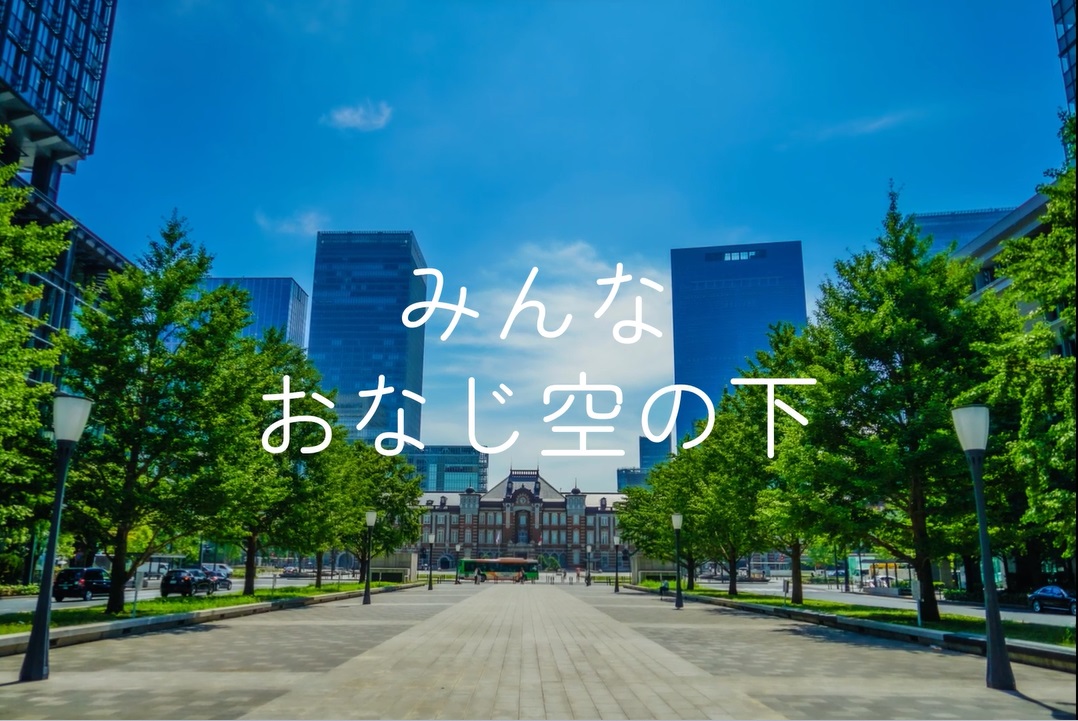 都外施設　特別ページ